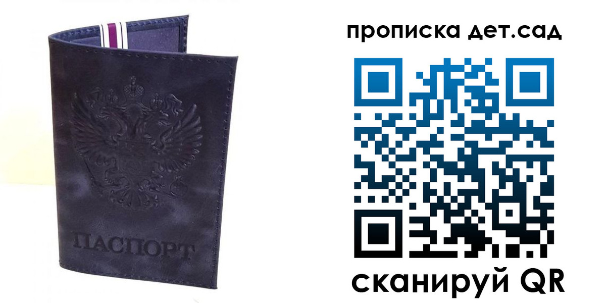 временная регистрация адрес в Фурманове