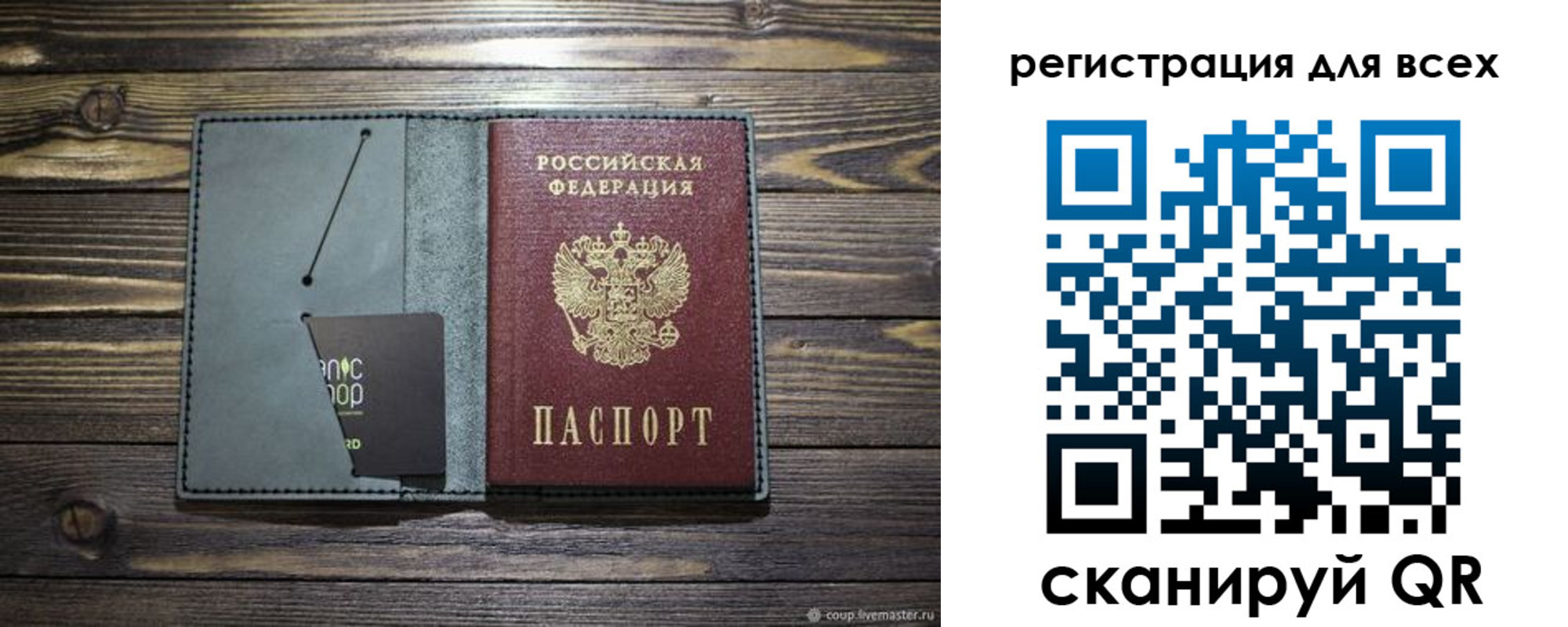 прописка 2025 в Фурманове