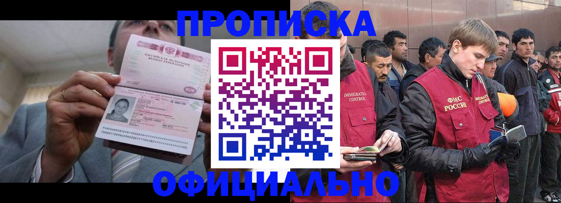 регистрация в Фурманове