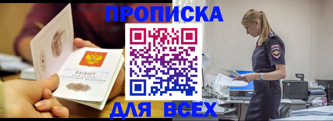 временная регистрация 2025 в Фурманове