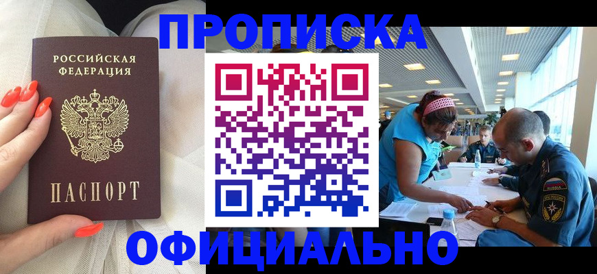 временная регистрация в Фурманове