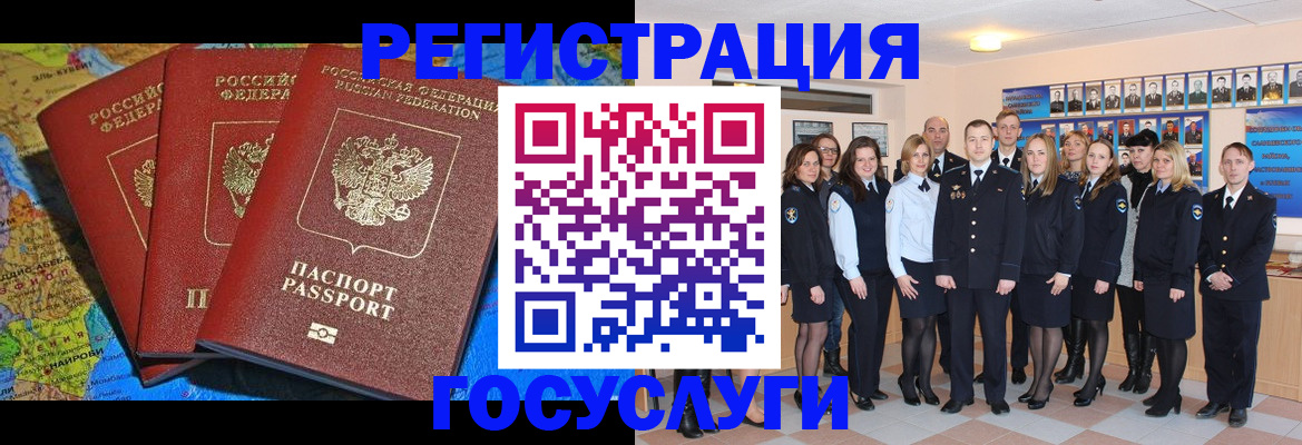 прописка гарантия в Фурманове