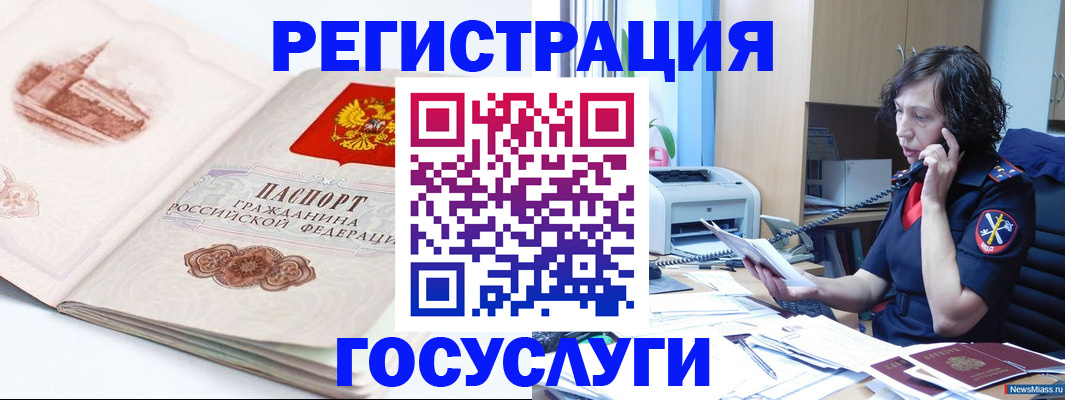 прописка ребенка в Фурманове